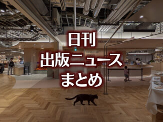 【写真】BUNKITSU TOKYO