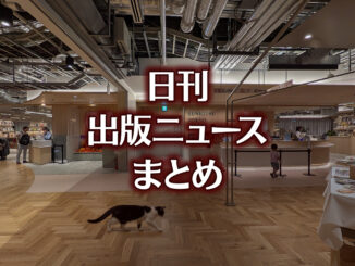 【写真】BUNKITSU TOKYO