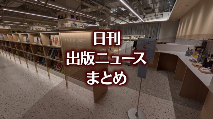 【写真】BUNKITSU TOKYO