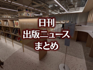 【写真】BUNKITSU TOKYO＋猫