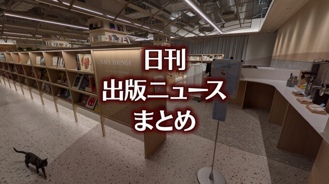 【写真】BUNKITSU TOKYO＋猫