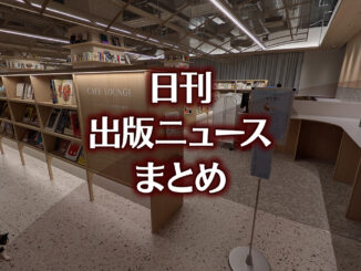 【写真】BUNKITSU TOKYO＋猫