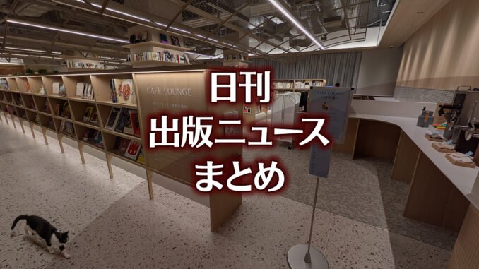 【写真】BUNKITSU TOKYO＋猫