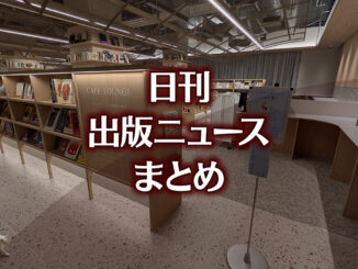【写真】BUNKITSU TOKYO＋猫