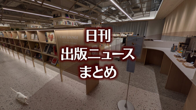 【写真】BUNKITSU TOKYO＋猫