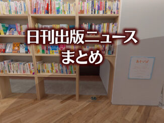 【写真】BUNKITSU TOKYO