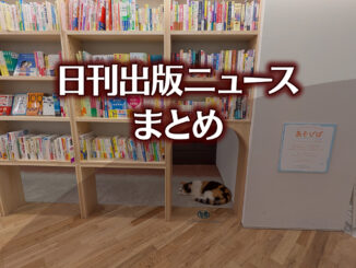 【写真】BUNKITSU TOKYO＋猫