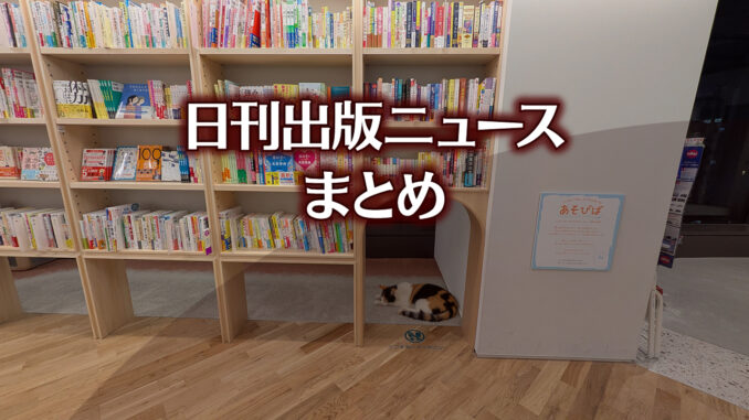 【写真】BUNKITSU TOKYO＋猫