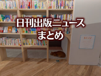 【写真】BUNKITSU TOKYO＋猫