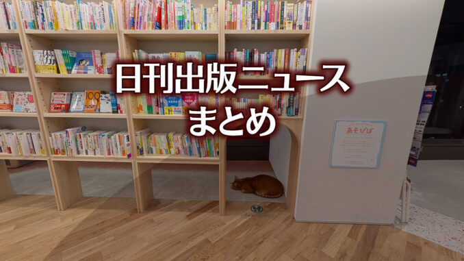 【写真】BUNKITSU TOKYO＋猫