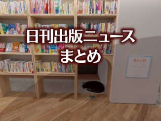 【写真】BUNKITSU TOKYO＋猫