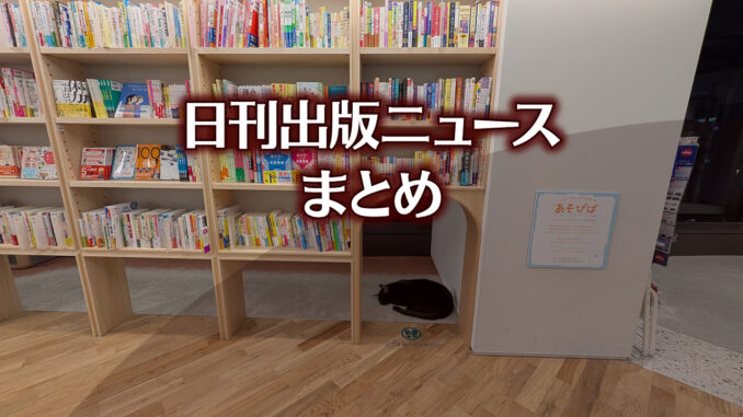 【写真】BUNKITSU TOKYO＋猫