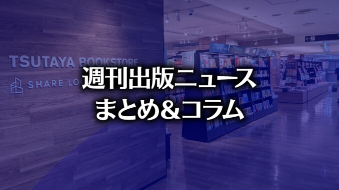 【写真】TSUTAYA BOOKSTORE 名鉄名古屋店（photo by TAKANO Ryou）