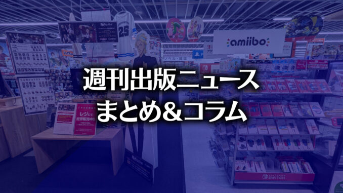 【写真】アニメガ ソフマップ 名古屋駅西店（photo by TAKANO Ryou）