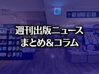 【写真】TSUTAYA BOOKSTORE 名鉄名古屋（photo by TAKANO Ryou）