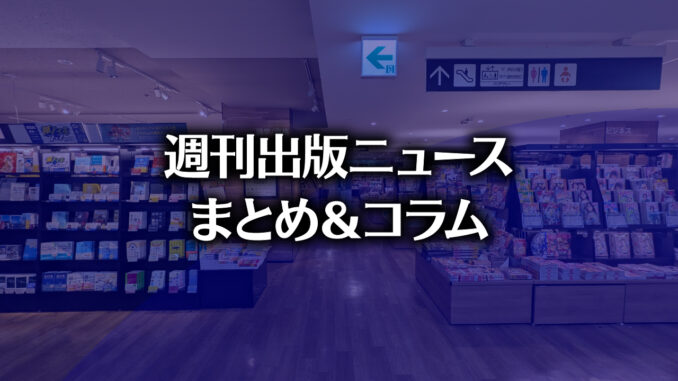 【写真】TSUTAYA BOOKSTORE 名鉄名古屋（photo by TAKANO Ryou）