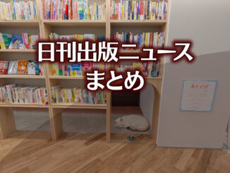【写真】BUNKITSU TOKYO＋猫