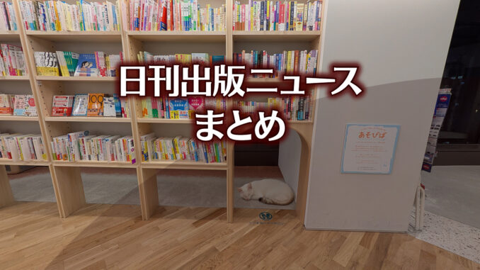 【写真】BUNKITSU TOKYO＋猫