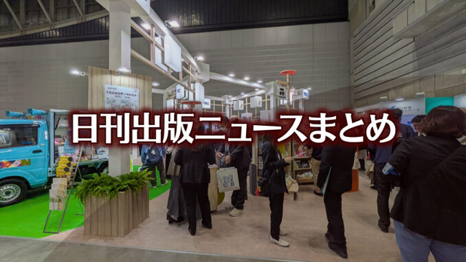 【写真】図書館総合展 TRCブース
