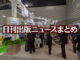 【写真】図書館総合展 TRCブース