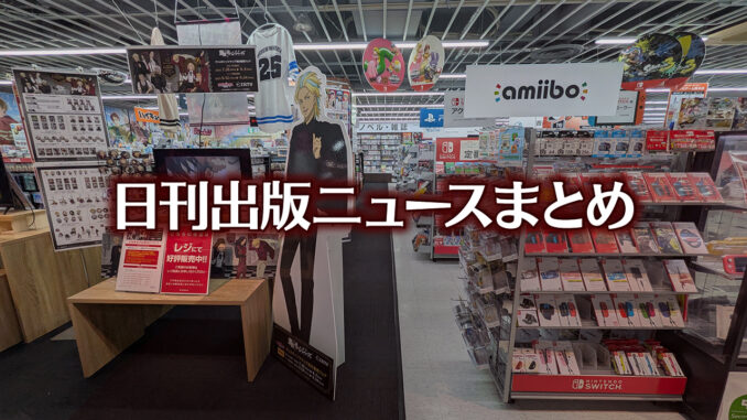 【写真】アニメガ ソフマップ 名古屋駅西店