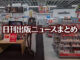 【写真】アニメガ ソフマップ 名古屋駅西店