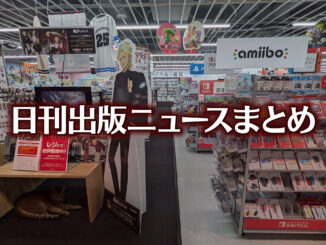 【写真】アニメガ ソフマップ 名古屋駅西店＋猫