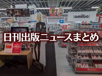 【写真】アニメガ ソフマップ 名古屋駅西店＋猫