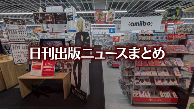 【写真】アニメガ ソフマップ 名古屋駅西店＋猫