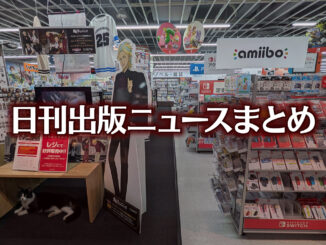 【写真】アニメガ ソフマップ 名古屋駅西店＋猫