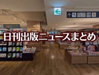 【写真】TSUTAYA BOOKSTORE 名鉄名古屋