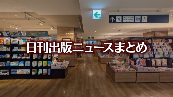 【写真】TSUTAYA BOOKSTORE 名鉄名古屋