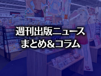 【写真】アニメガ ソフマップ 名古屋駅西店（photo by TAKANO Ryou）