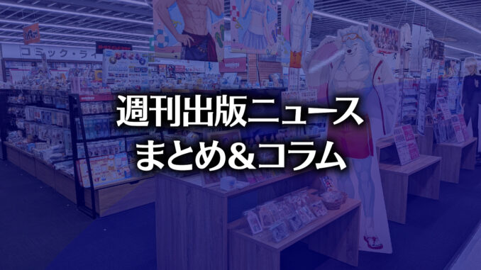 【写真】アニメガ ソフマップ 名古屋駅西店（photo by TAKANO Ryou）