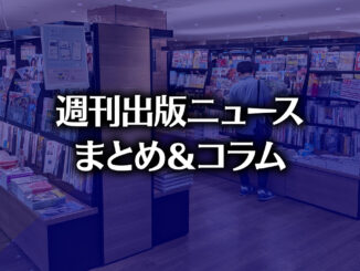 【写真】TSUTAYA BOOKSTORE 名鉄名古屋（photo by TAKANO Ryou）
