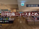 【写真】TSUTAYA BOOKSTORE 名鉄名古屋＋猫
