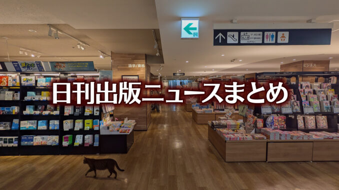 【写真】TSUTAYA BOOKSTORE 名鉄名古屋＋猫