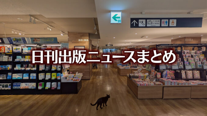 【写真】TSUTAYA BOOKSTORE 名鉄名古屋＋猫
