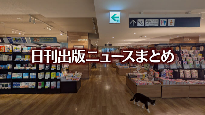 【写真】TSUTAYA BOOKSTORE 名鉄名古屋＋猫
