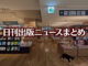 【写真】TSUTAYA BOOKSTORE 名鉄名古屋＋猫