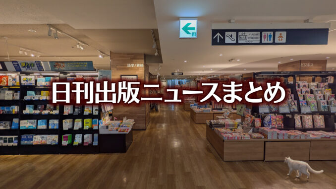 【写真】TSUTAYA BOOKSTORE 名鉄名古屋＋猫