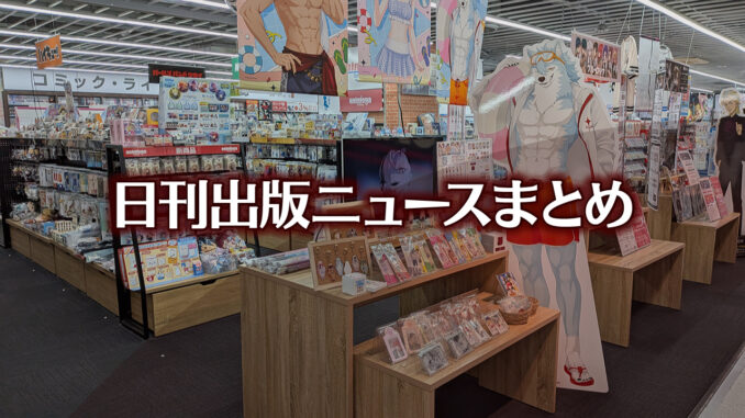 【写真】アニメガ ソフマップ 名古屋駅西店