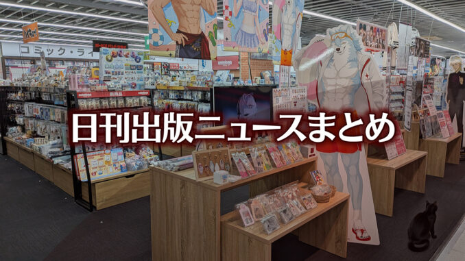 【写真】アニメガ ソフマップ 名古屋駅西店＋ネコ