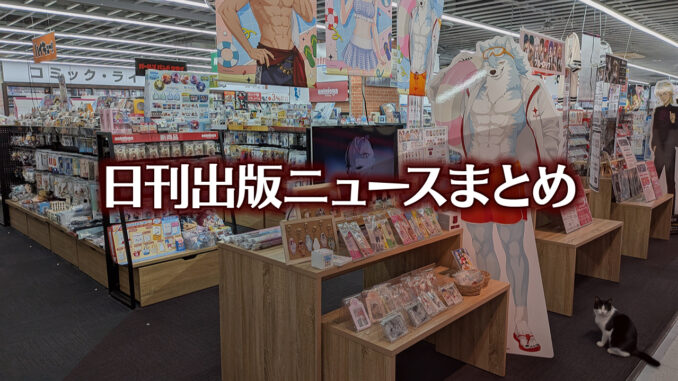 【写真】アニメガ ソフマップ 名古屋駅西店＋ネコ