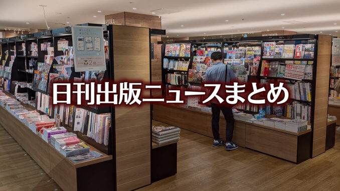 【写真】TSUTAYA BOOKSTORE 名鉄名古屋