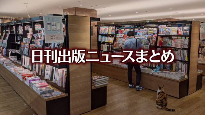【写真】TSUTAYA BOOKSTORE 名鉄名古屋＋猫