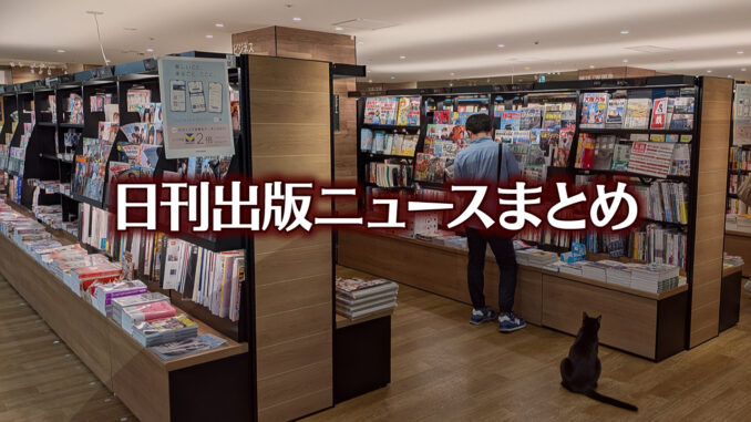 【写真】TSUTAYA BOOKSTORE 名鉄名古屋＋猫