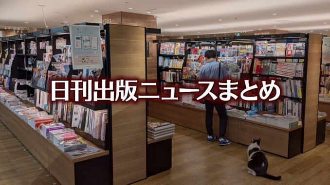 【写真】TSUTAYA BOOKSTORE 名鉄名古屋＋猫