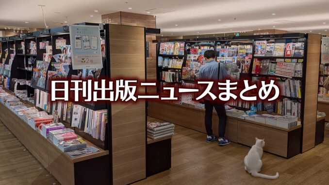 【写真】TSUTAYA BOOKSTORE 名鉄名古屋＋猫