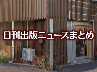 【写真】ネコヤブックス